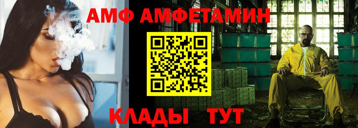 Клинцы  Амфетамин Premium  Вход с VPN 