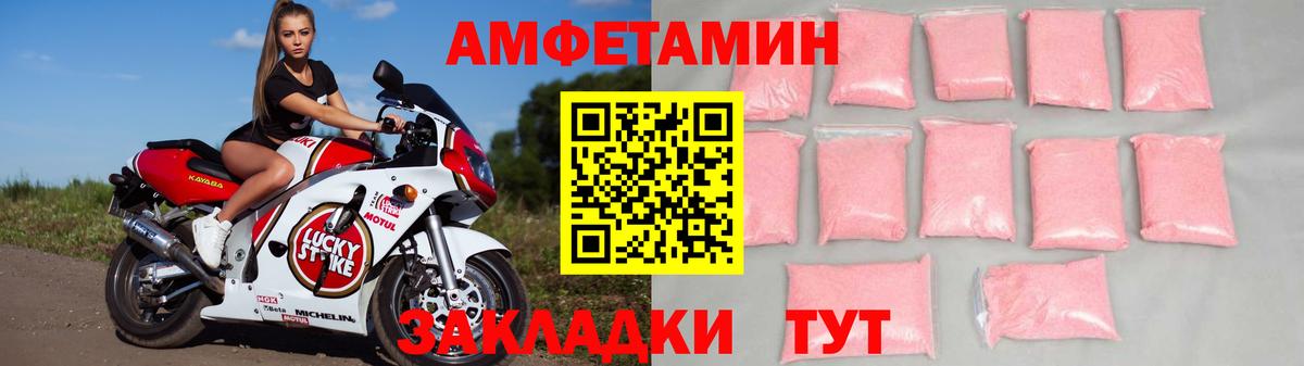 Амфетамин Premium Клинцы