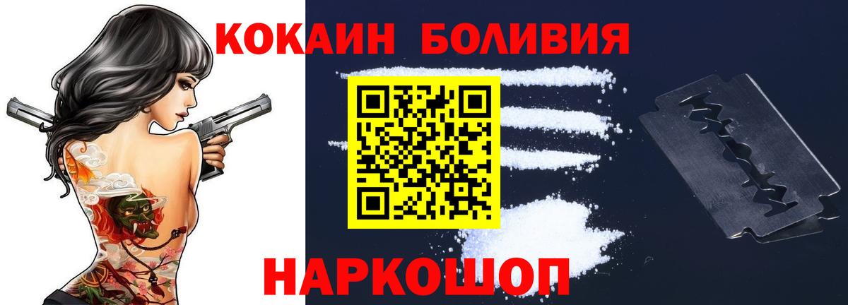 Cocaine 97% Клинцы