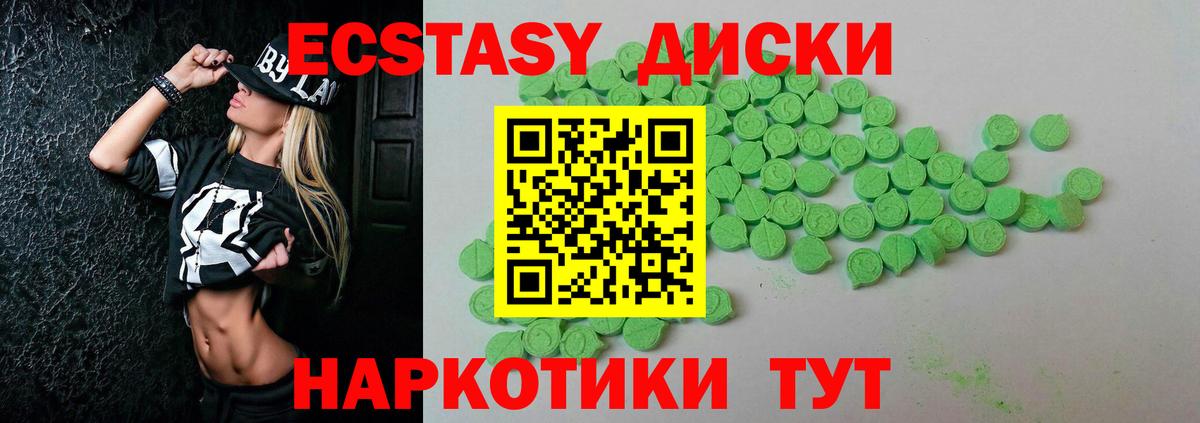 где купить наркотик  Вход с VPN  Экстази круглые  Клинцы  Ecstasy 300 mg 