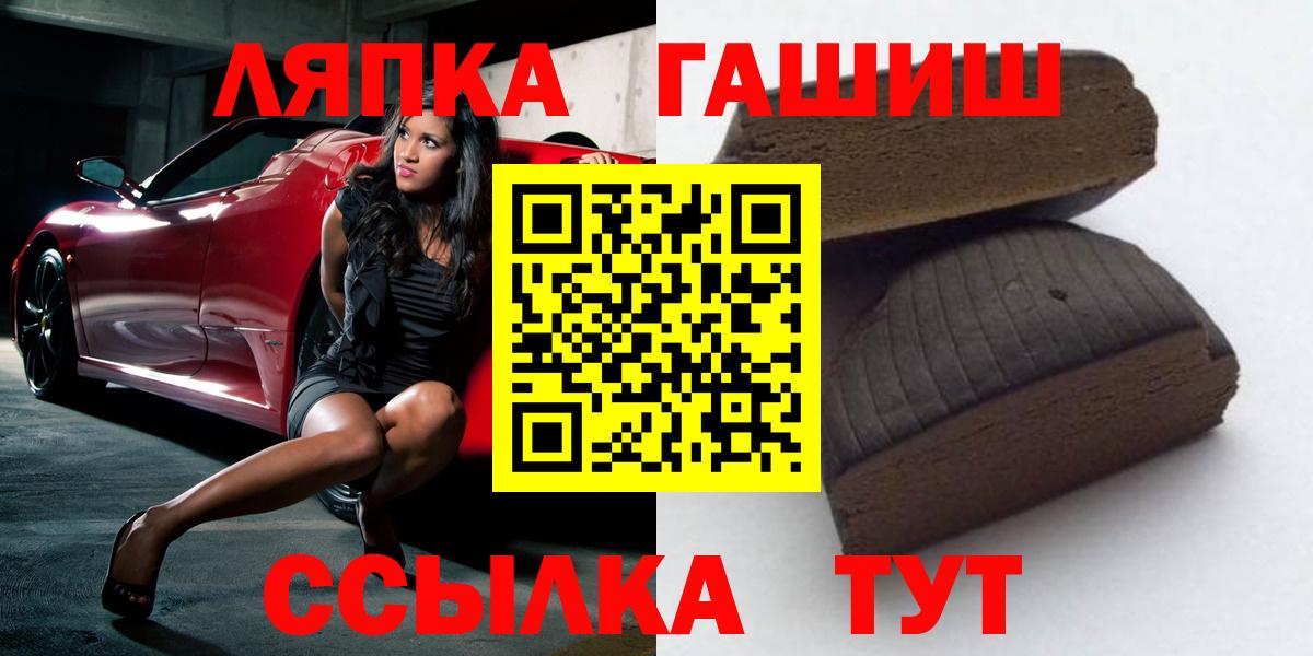 Клинцы  ГАШИШ Cannabis  ГАШИШ  Вход с VPN  ГАШИШ hashish 