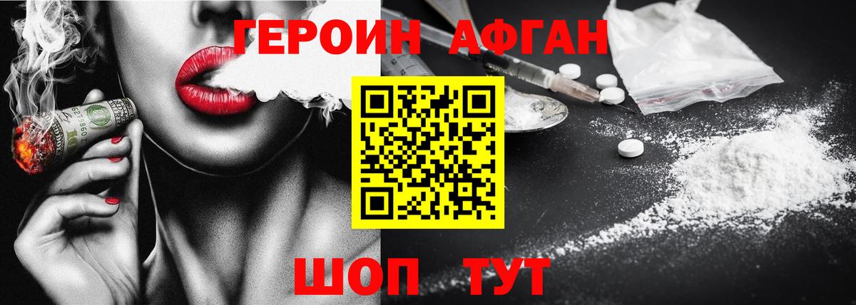 ГЕРОИН герыч  Вход с VPN  Клинцы 