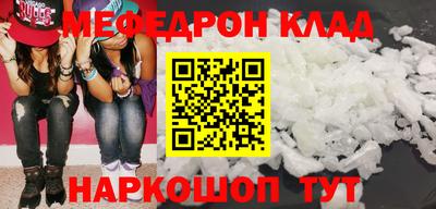 мефедрон Брянск