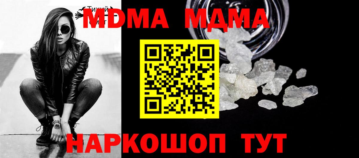 MDMA VHQ  Вход с VPN  Клинцы  MDMA Molly 