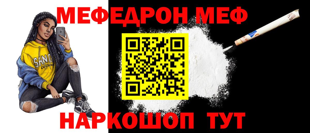 Меф мука Клинцы