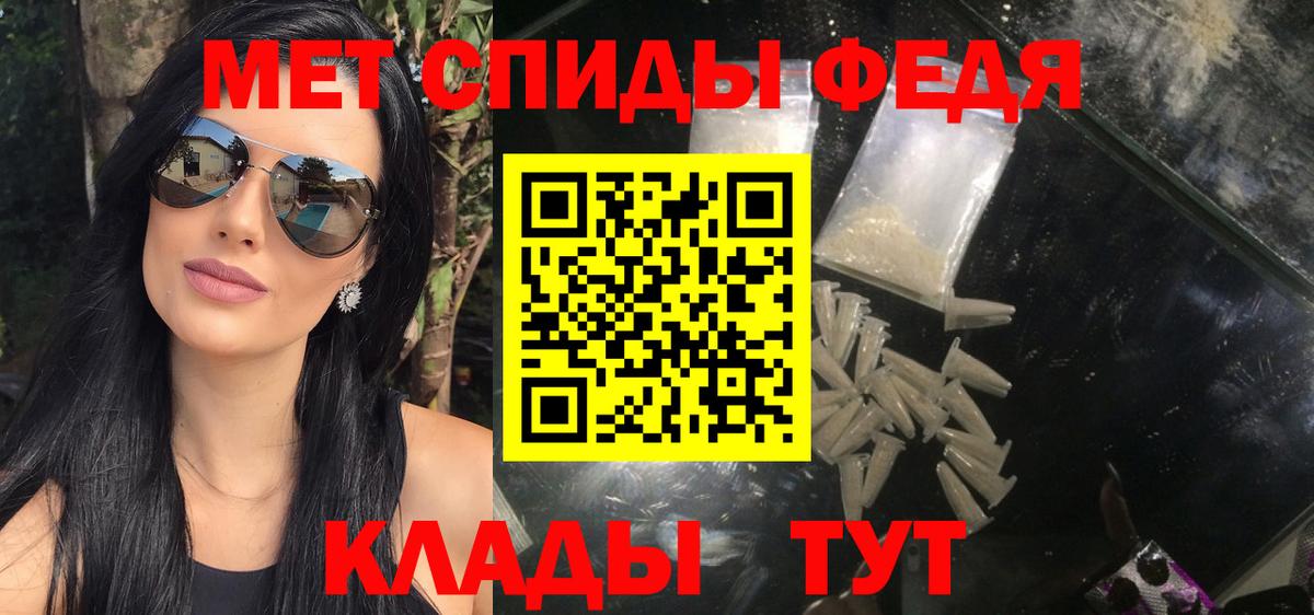 Метамфетамин кристалл Клинцы