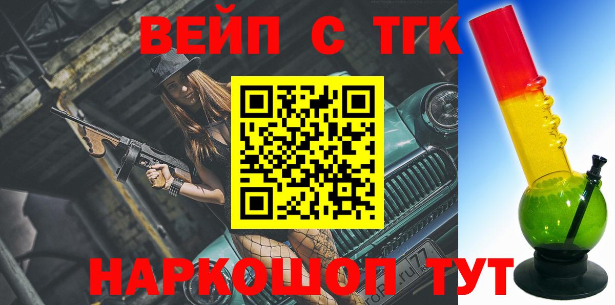 Дистиллят ТГК THC oil Клинцы
