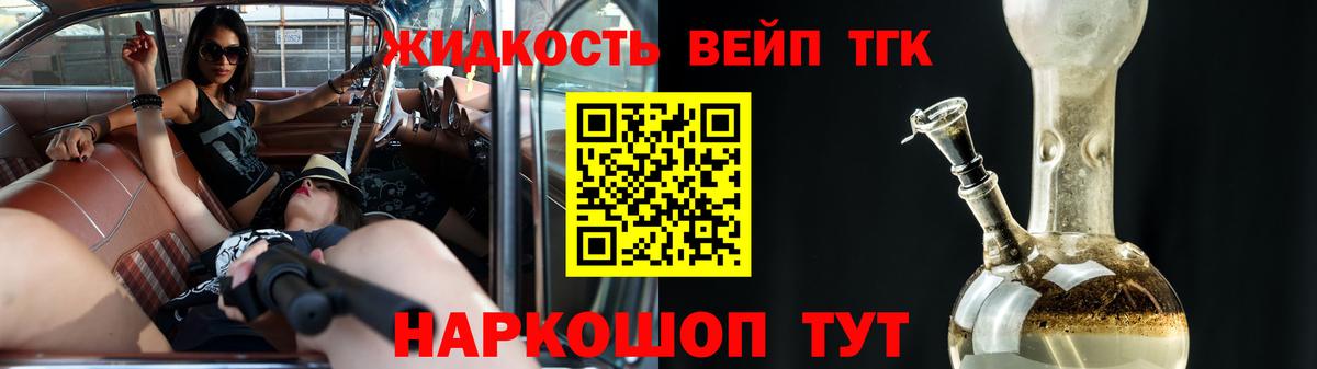 Дистиллят ТГК гашишное масло  Дистиллят ТГК концентрат  Вход с VPN  Клинцы 