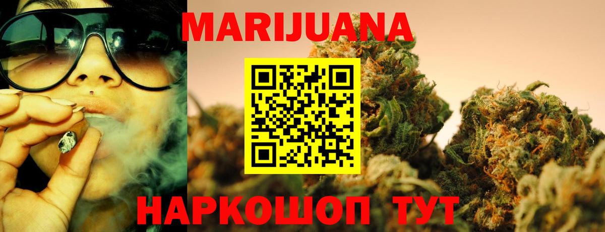 Канабис OG Kush  Бошки Шишки индика  Клинцы  МАРИХУАНА Bruce Banner  Вход с VPN 