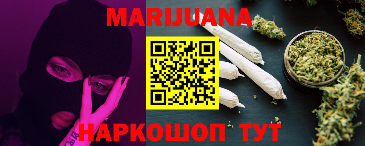 Бошки Шишки LSD WEED Клинцы